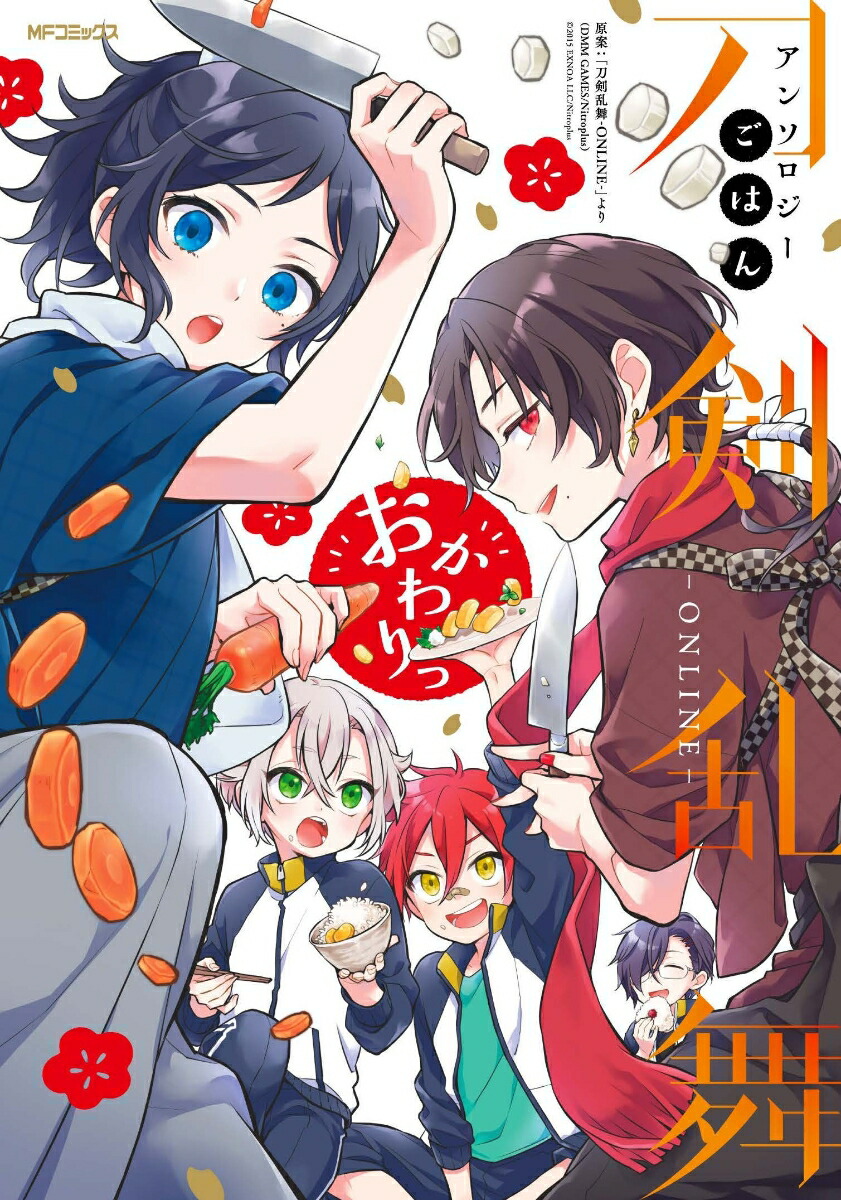 刀剣乱舞 Online アンソロジー ごはん おかわりっ 3 Torrenter Zip Rar Zip ダウンロード Dl 未分類 刀剣乱舞 Online アンソロジー ごはん おかわりっ 3 Torrenter Zip Rar Zip ダウンロード Dl 未分類